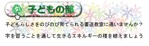 �q�ǂ��炵�����̂т̂ш�Ă��鏑�������ɒʂ��܂��񂩁H
�����K�����Ƃ�ʂ��Đ�����G�l���M�[�̎��A���܂��傤